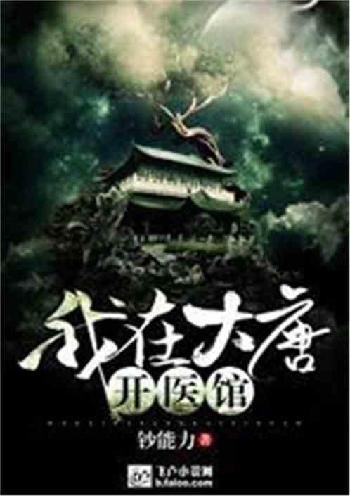 冰火人魔法森林大冒险2